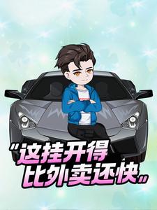 这挂开得比外卖还快