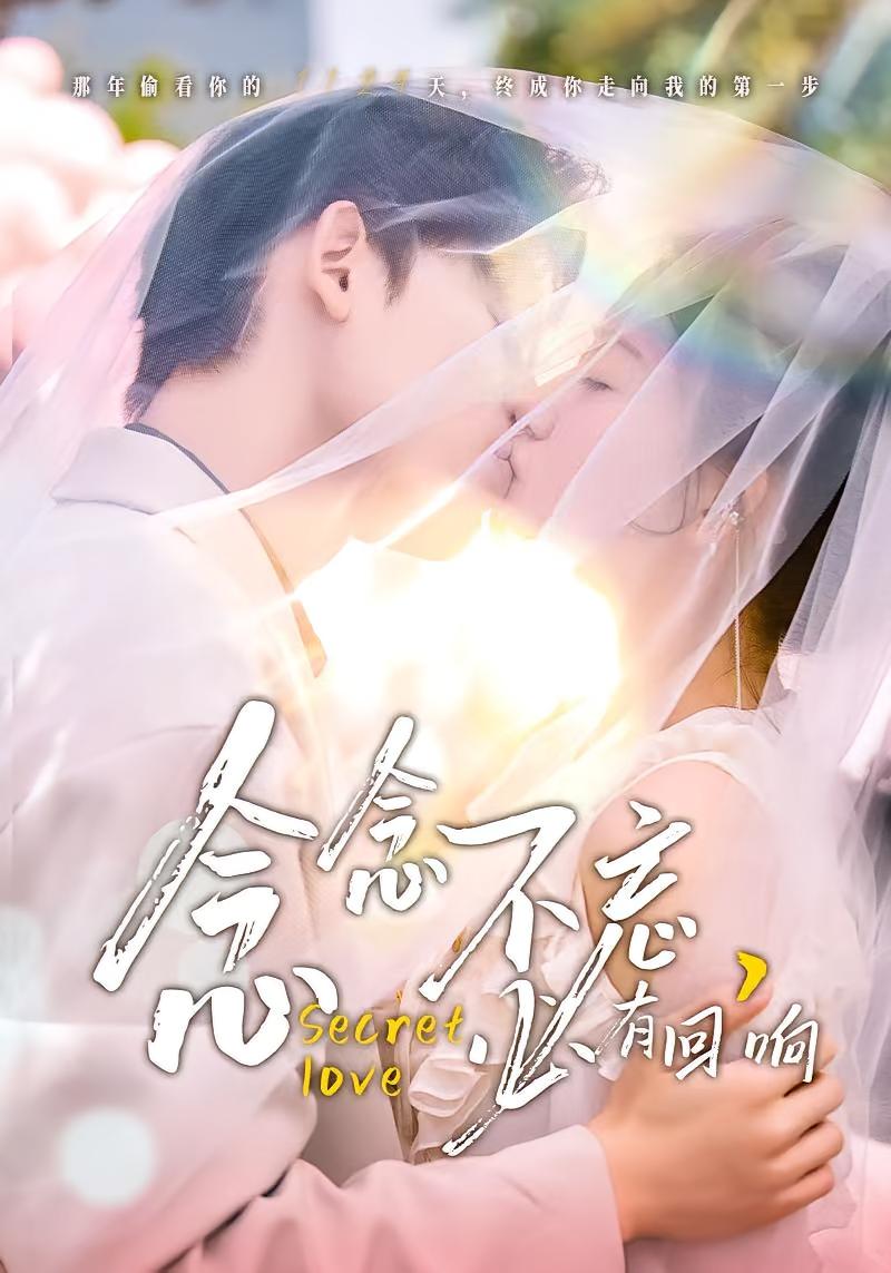 念念不忘，必有回响