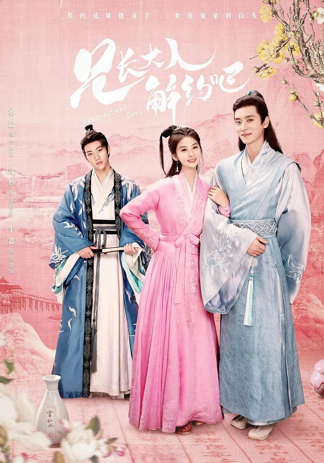 兄长大人，解约吧！