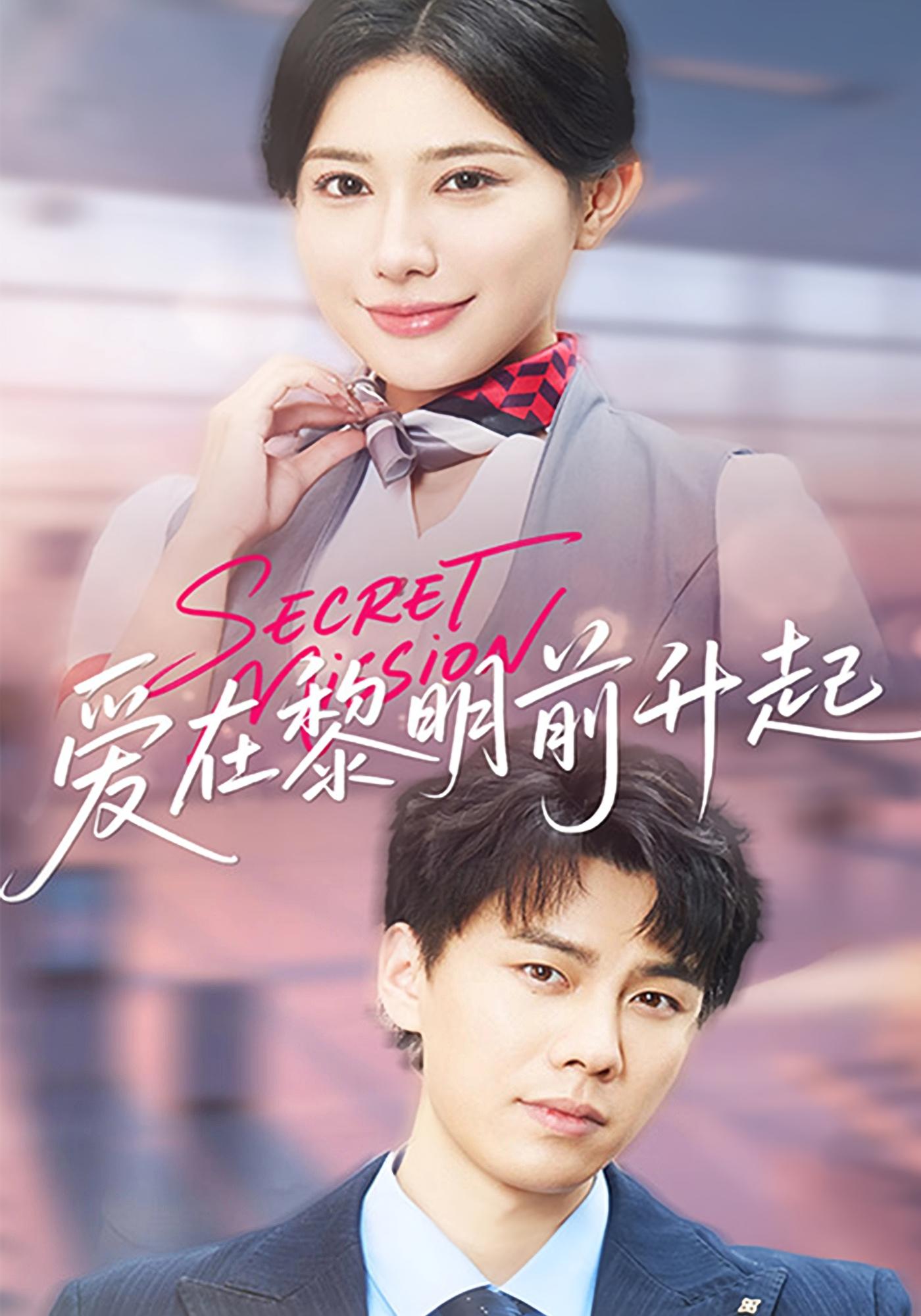 爱在黎明前升起