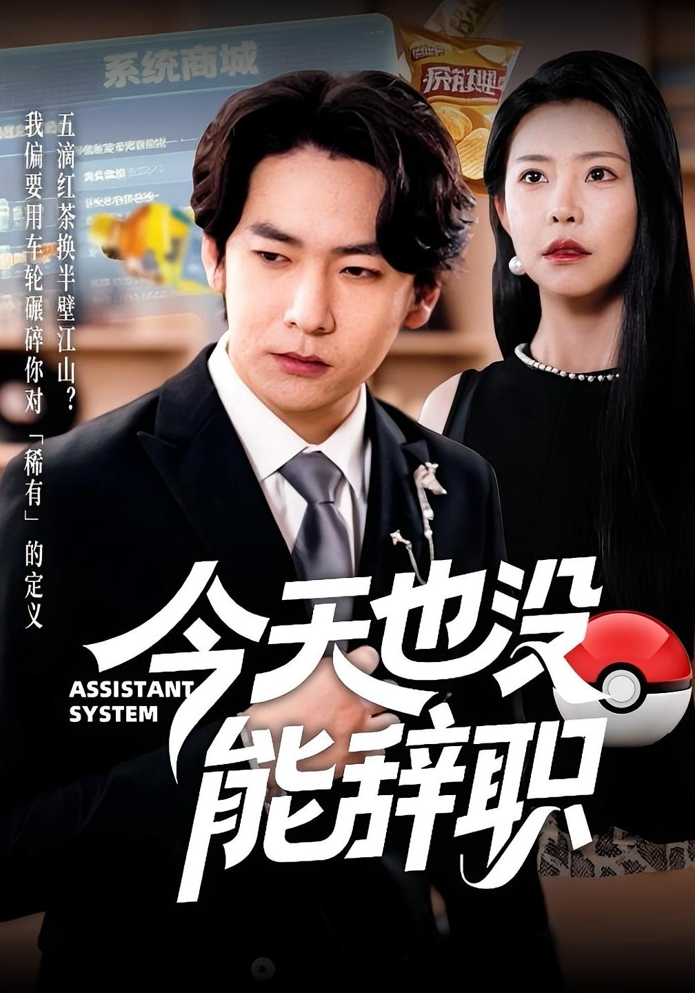 今天也没能辞职