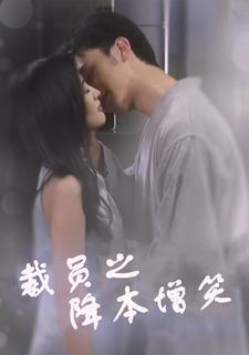 裁员之降本增笑