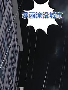暴雨淹没城市