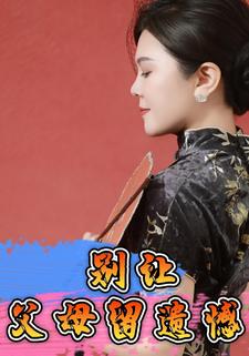 别让父母留遗憾