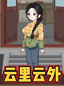 云里云外