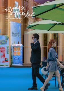 他为什么还不向我表白