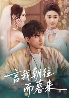 言我朝往而暮来