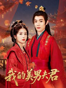 错嫁良缘爱不再言