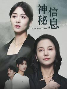 月光下的隐秘，我替全家复仇