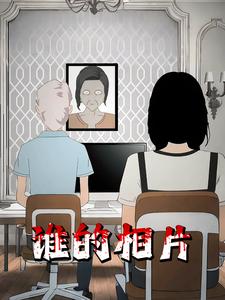 谁的相片