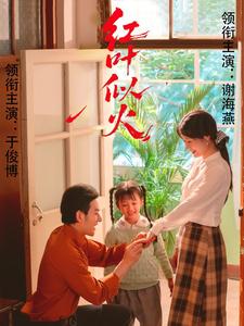 被弃后，我带着养女扭转人生