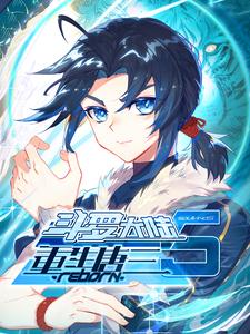 斗罗大陆5重生唐三 第一季