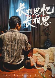 长相思忆长相思