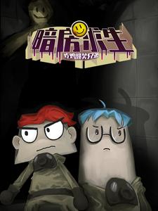 吃鸡爆笑兄弟之暗房求生