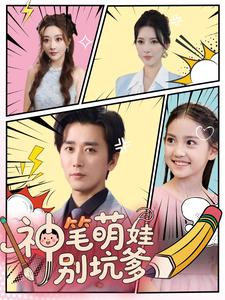 神笔萌娃别坑爹