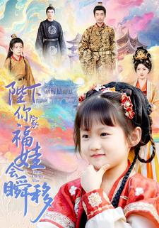 陛下你家福娃会瞬移