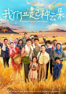 漠北开荒，我凭空间奔小康