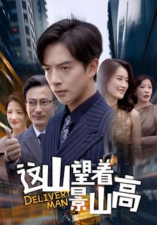 这山望着景山高