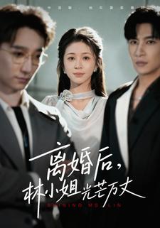 离婚后，顾总每日佛前忏悔