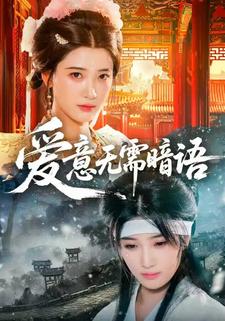 涅槃重生，长公主只丧夫不和离