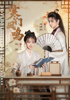 当朝第一女状元