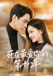 天亮前，请将我遗忘