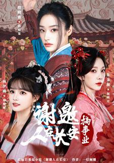 谢邀，人在长安搞事业