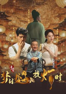 梦到盐都放灯时