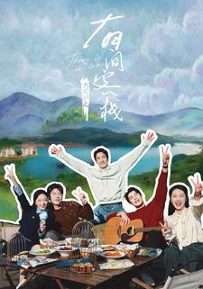 九龙湖之有间客栈