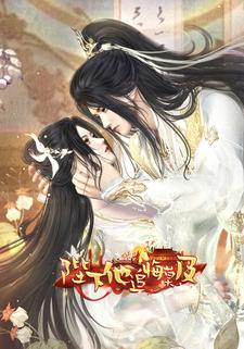 陛下他追悔莫及