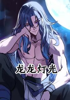 龙龙灯光