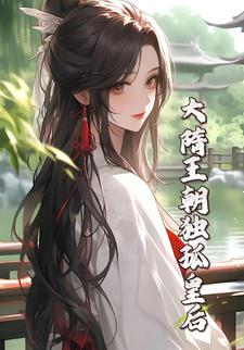 大隋王朝独孤皇后