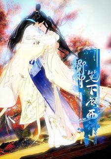 卿卿笔下顾西洲