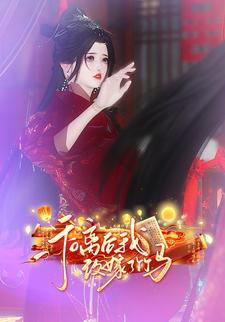 和离后我改嫁了竹马