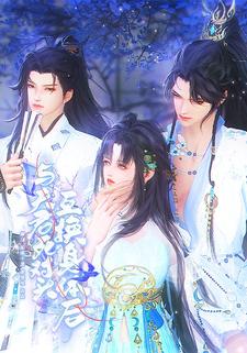 与夫君死对头互换身体后