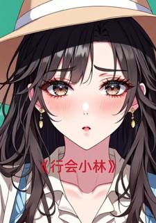 行会小林