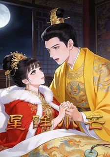星眸小芒