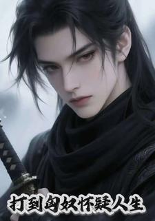 打到匈奴怀疑人生