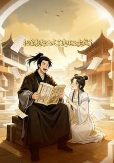 把金瓶梅画成了连环画卖疯了