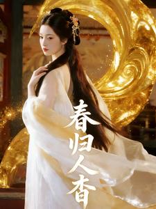 春归人杳