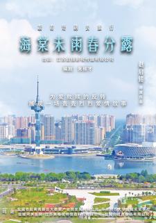 海棠未雨春分露