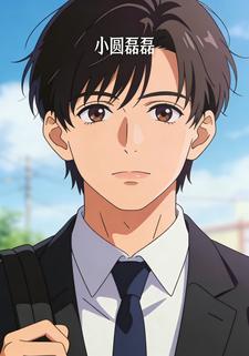 小圆磊磊