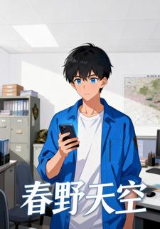 春野天空