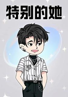 特别的她
