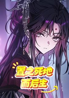 置之死地而后生