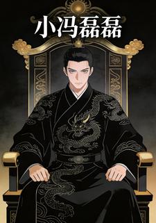 小冯磊磊