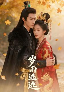 岁雨逃逃