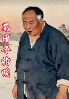 菜团子的暖