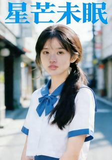 星芒未眠