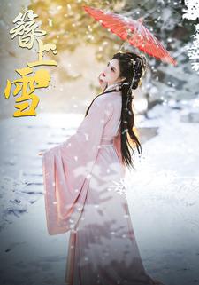 簪上雪